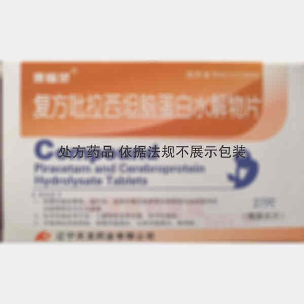 优选 复方吡拉西坦脑蛋
