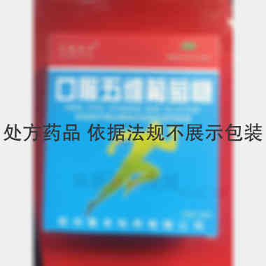 优选 口服五维葡萄糖