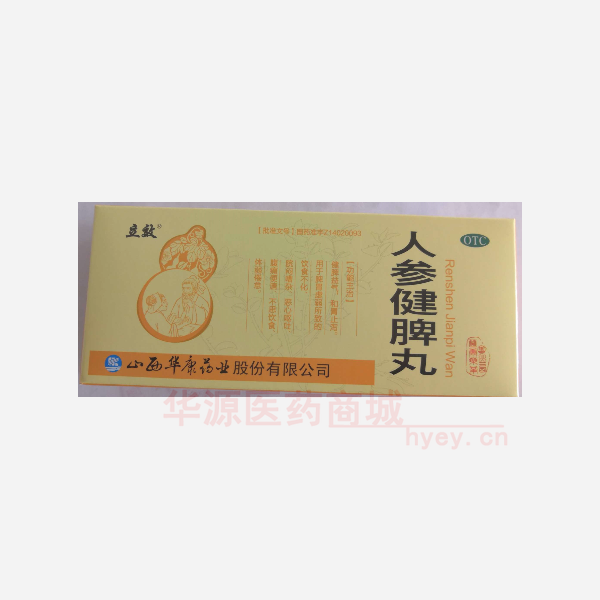 优选 人参健脾丸