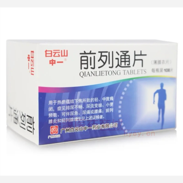 优选 前列通片（薄膜衣