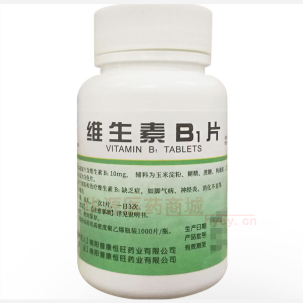 优选 维生素B1片