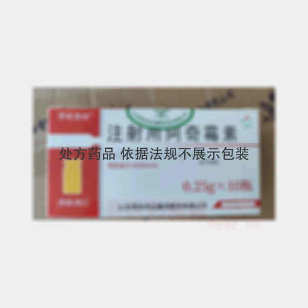 优选 注射用阿奇霉素