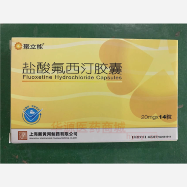 优选 盐酸氟西汀胶囊