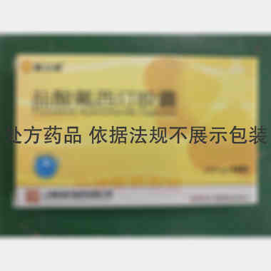 盐酸氟西汀胶囊 20mg*14s 苏州中化药品工业有限公司