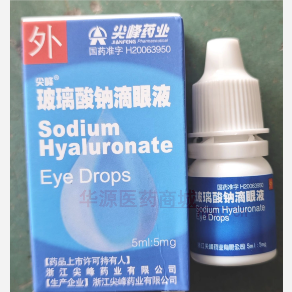 优选 玻璃酸钠滴眼液(