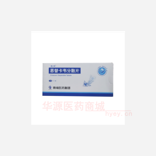优选 恩替卡韦分散片