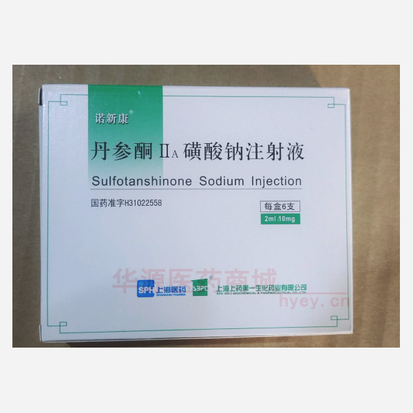 优选 丹参酮IIA磺酸