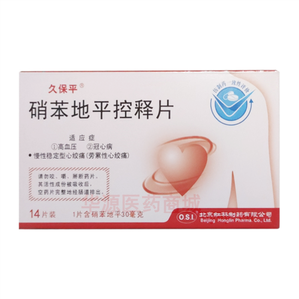 优选 硝苯地平控释片(