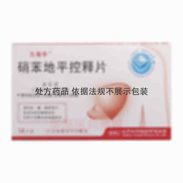 优选 硝苯地平控释片(