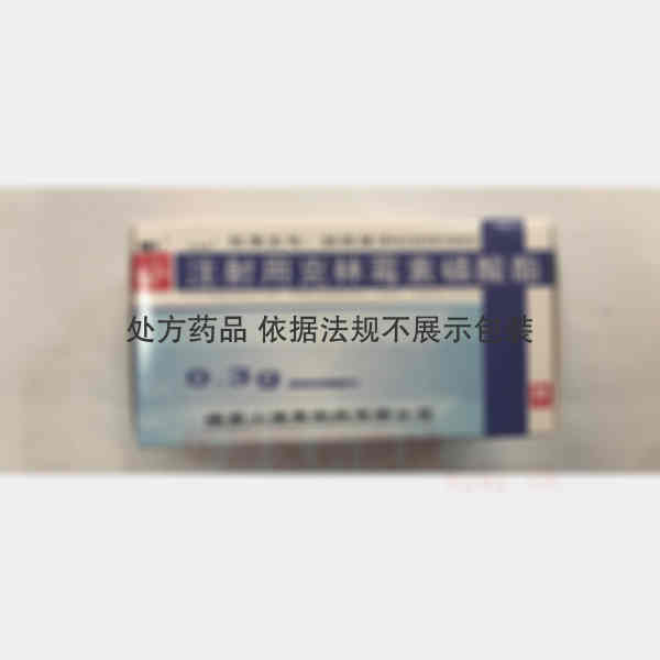 优选 注射用克林霉素磷