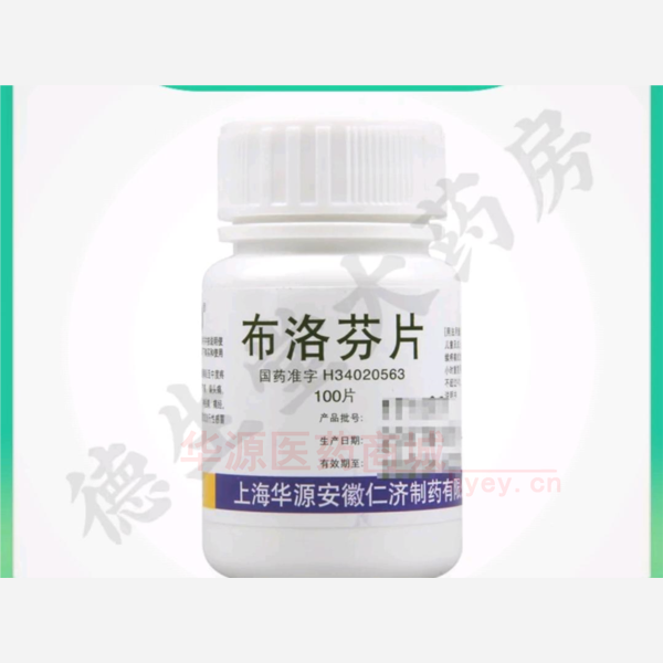 优选 布洛芬片