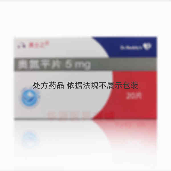 优选 奥氮平片