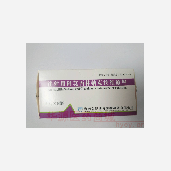 优选 注射用阿莫西林钠