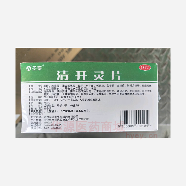 优选 清开灵片