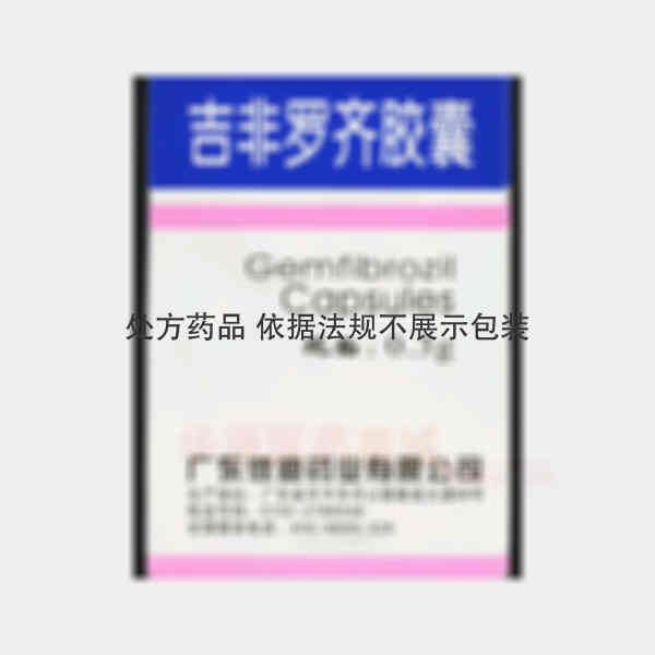 优选 吉非罗齐胶囊