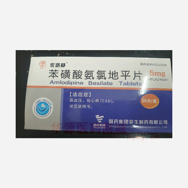 优选 苯磺酸氨氯地平片