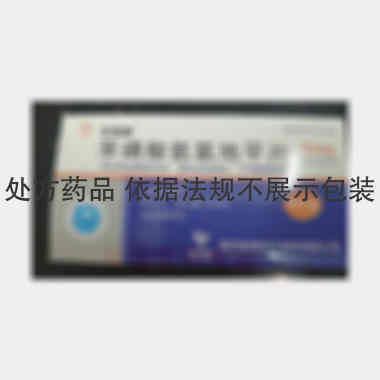 优选 苯磺酸氨氯地平片
