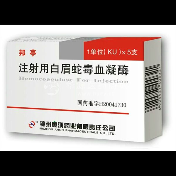 优选 注射用白眉蛇毒血
