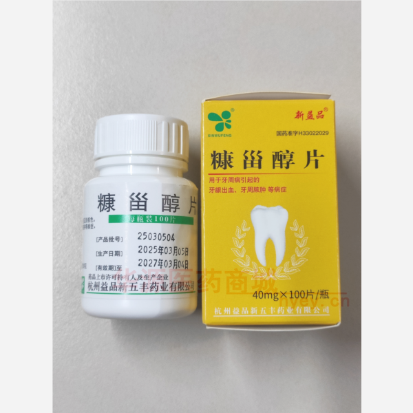 优选 糠甾醇片