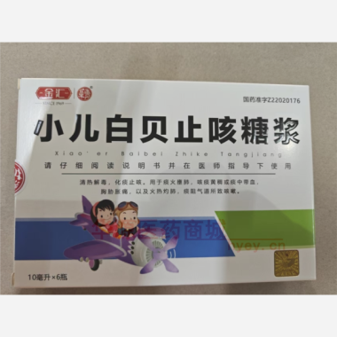 优选 小儿白贝止咳糖浆