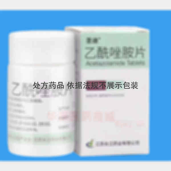 优选 乙酰唑胺片（套盒