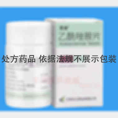 乙酰唑胺片（套盒 0.25g*15s 江苏长江药业有限公司