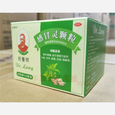 优选 感冒灵颗粒