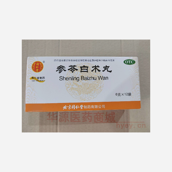 优选 参苓白术丸