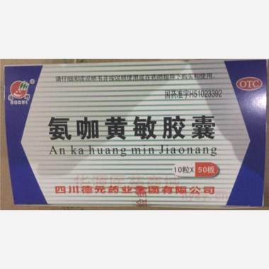 优选 氨咖黄敏胶囊