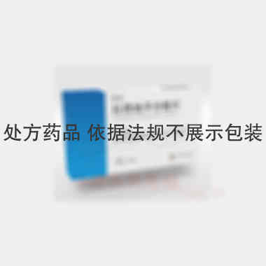 拉西地平分散片 4mg*7s 浙江贝得药业有限公司