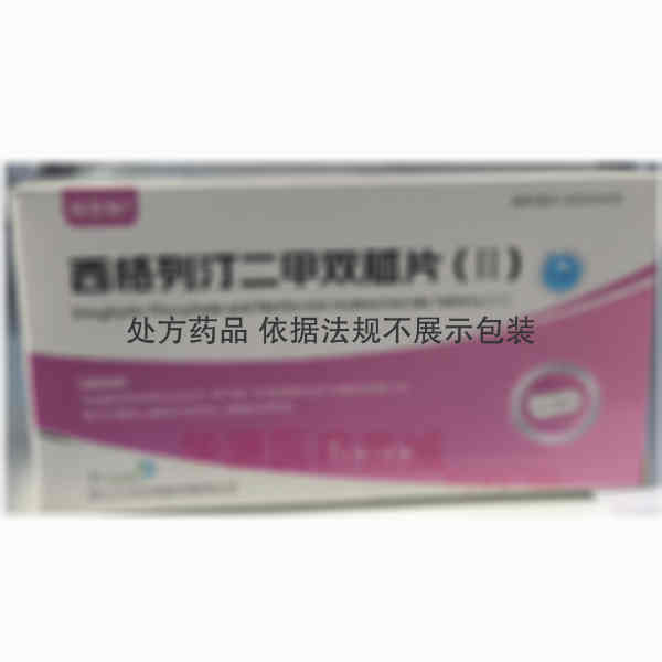 优选 西格列汀二甲双胍