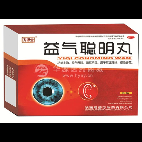 优选 益气聪明丸