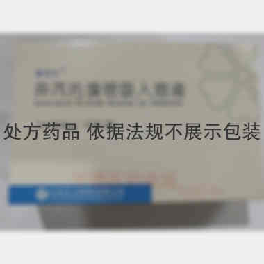 异丙托溴铵吸入溶 2ml:250ug*10支 山东京卫制药有限公司
