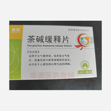 优选 茶碱缓释片