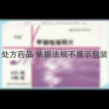 甲硝唑缓释片 0.75g*12s 南京亿华药业有限公司