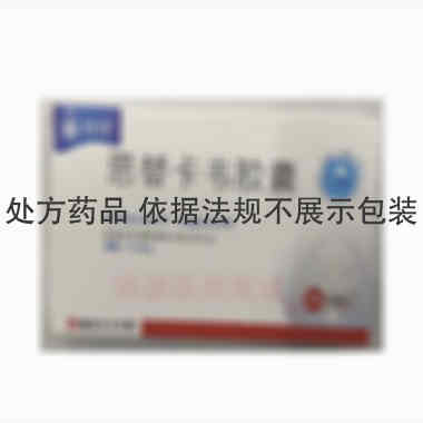 恩替卡韦胶囊 0.5mg*12s*2板 南京正大天晴制药有限公司
