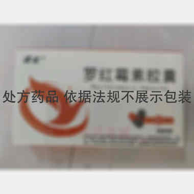 优选 罗红霉素胶囊