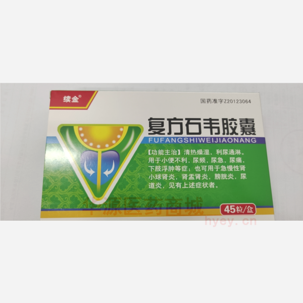 优选 复方石韦胶囊
