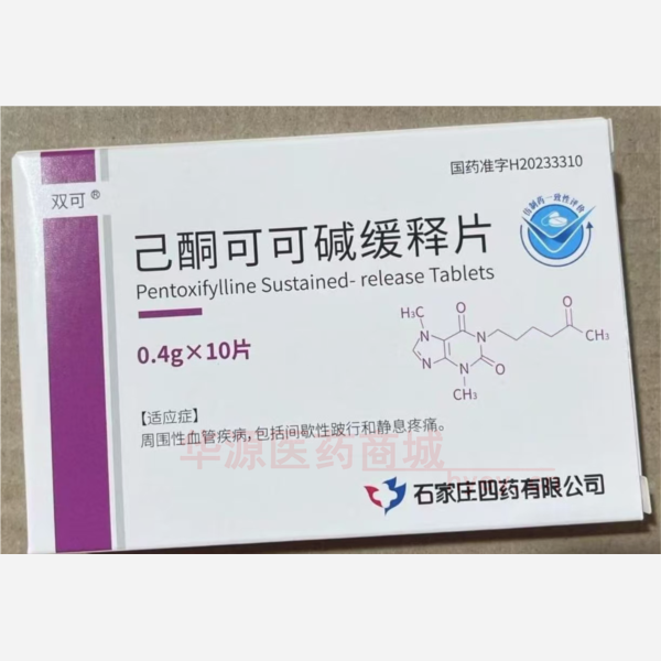 优选 己酮可可碱缓释片
