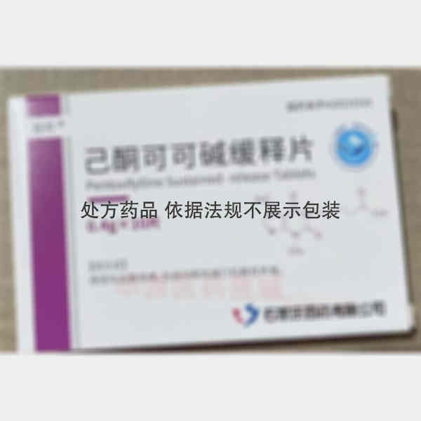 优选 己酮可可碱缓释片