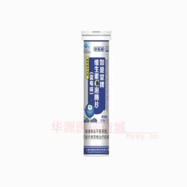 优选 如是堂牌维生素C