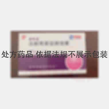 注射用尿促卵泡素 75单位 丽珠集团丽珠制药厂