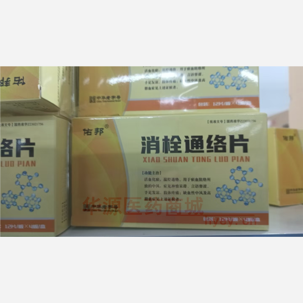 优选 消栓通络片