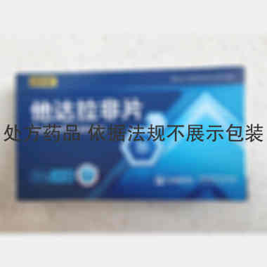 优选 他达拉非片