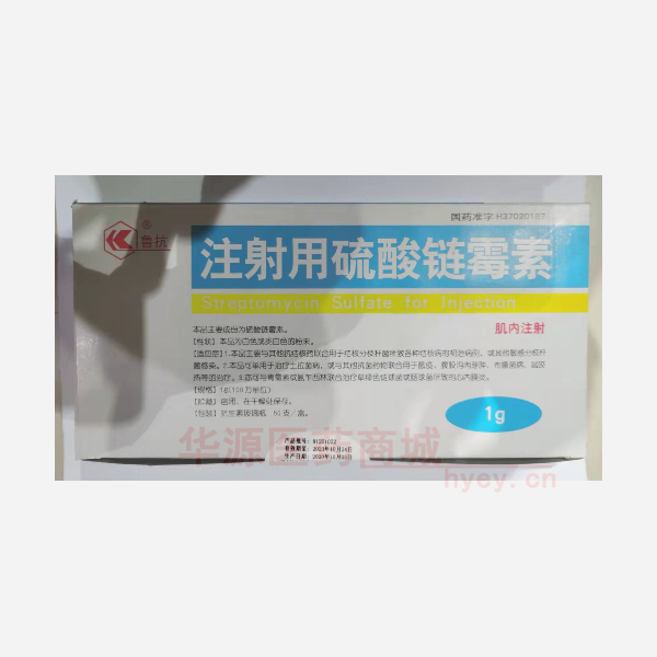 优选 注射用硫酸链霉素