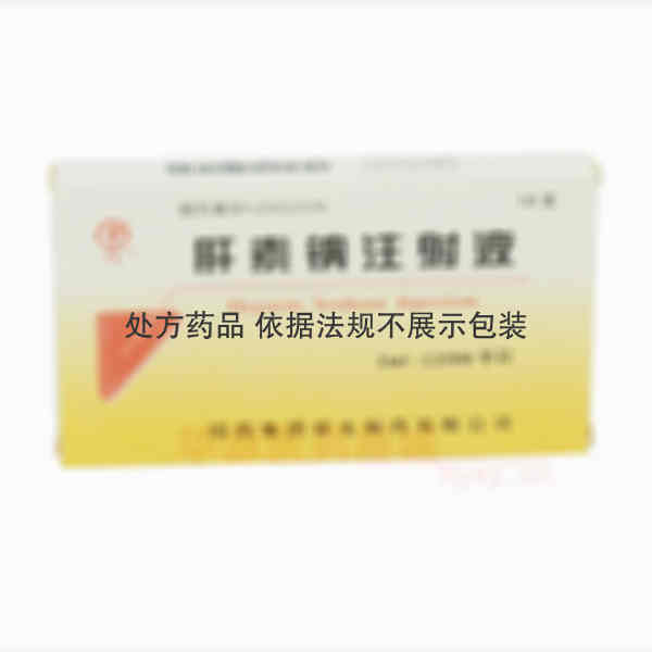 优选 肝素钠注射液.