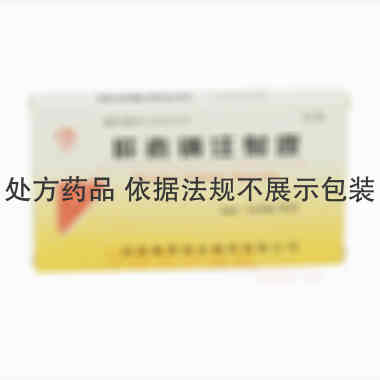 优选 肝素钠注射液.