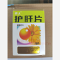 优选 护肝片