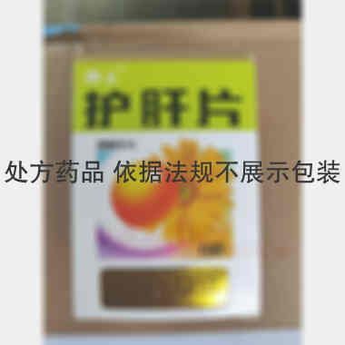 优选 护肝片