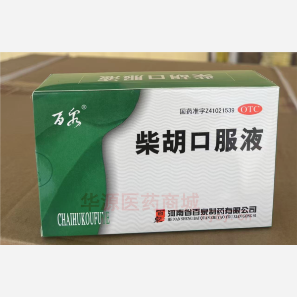 优选 柴胡口服液